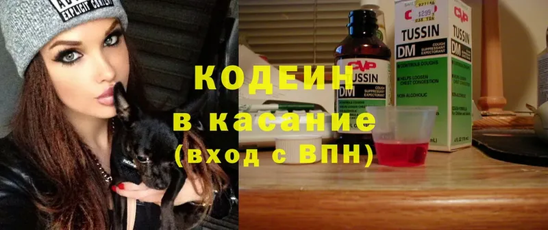 Кодеиновый сироп Lean Purple Drank  где найти   Саров 