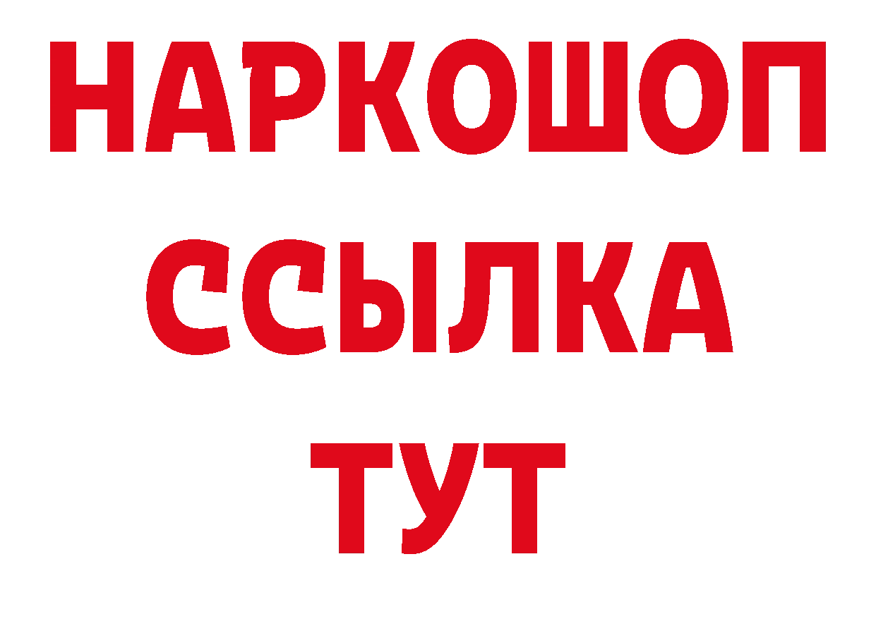 Кетамин VHQ ссылка нарко площадка ОМГ ОМГ Саров